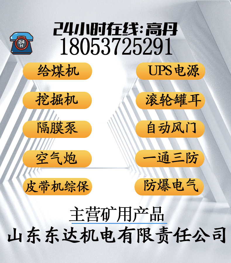 高丹联系方式