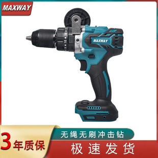 Maxwell brushless electric screwdriver lithium battery impact drill multifunctional electric screwdriver power tool cordless brushless