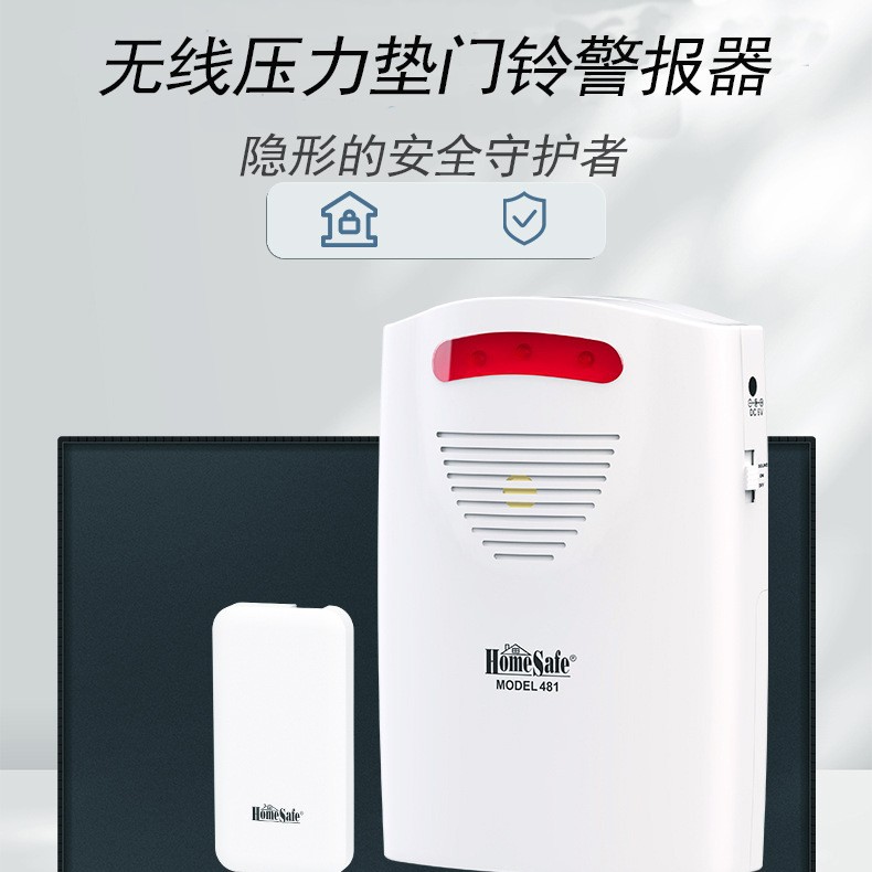 无线压力垫门铃警报器，家庭迎客防盗，护卫儿童安全