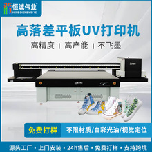 Ь��TPR����ҕ�X��λUV��ӡ�C��ƷЬ������ӡ�ԄӶ�λ��ɫ��׼