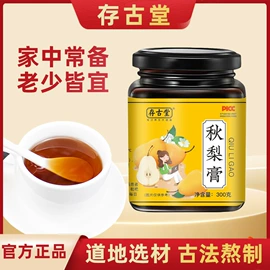 代用/养生茶;非处方滋补膏;其他药食同源