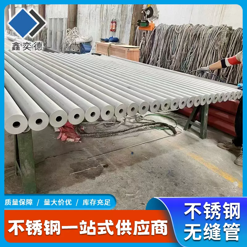 厂家定制不锈钢管 304不锈钢无缝管 316L 310S 201厚壁不锈钢管