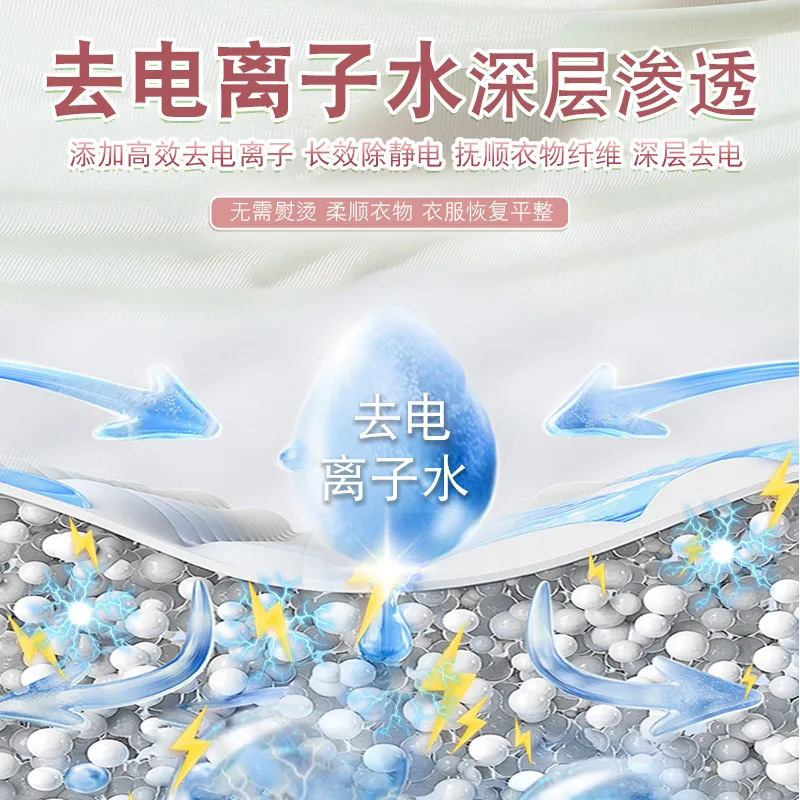 防静电喷雾衣服除静电衣物柔顺剂持久留香头发毛衣大衣除皱抗静电|undefined