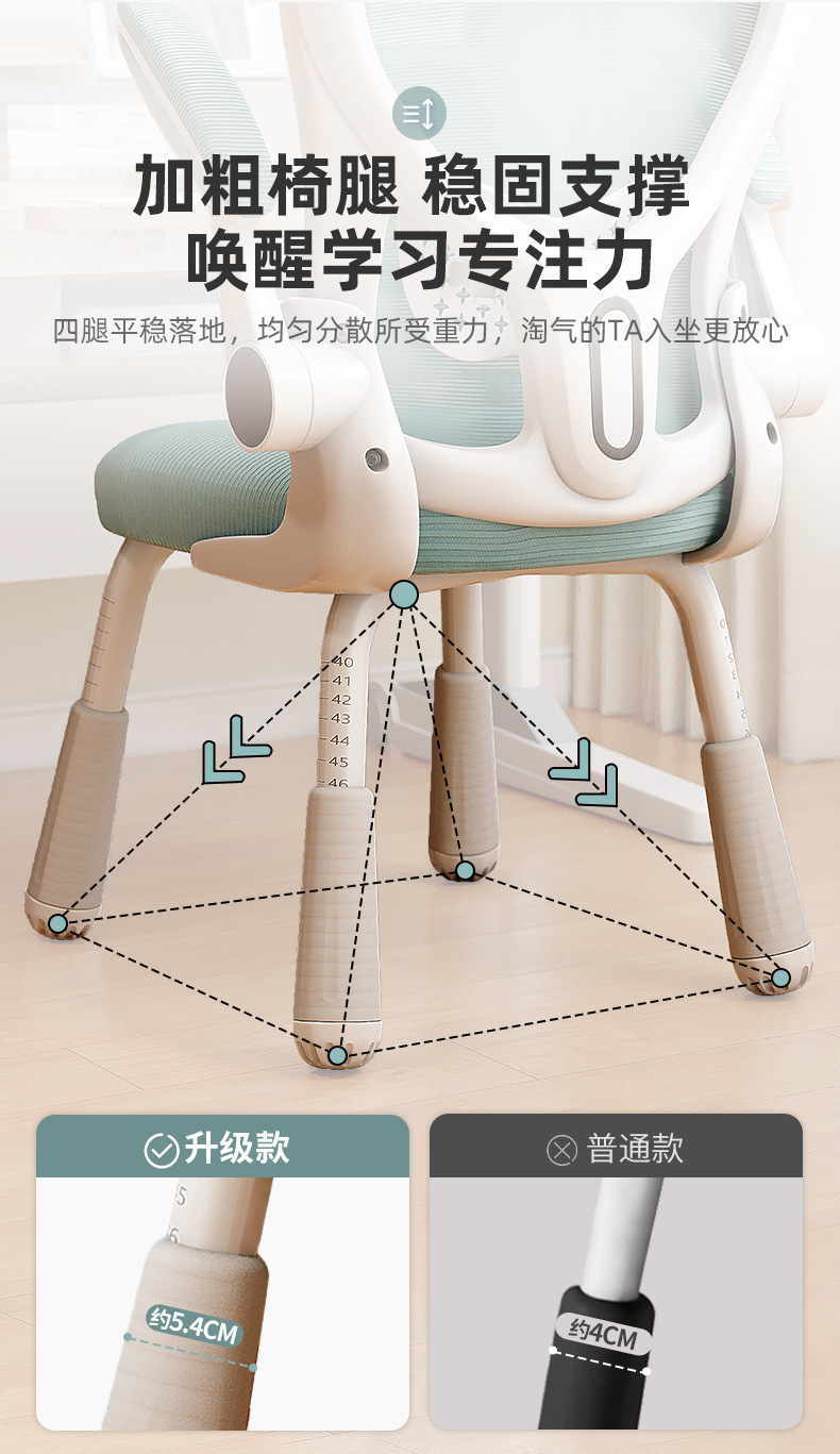复制_儿童学习椅可升降座椅家用稳固支撑书桌椅子.jpg