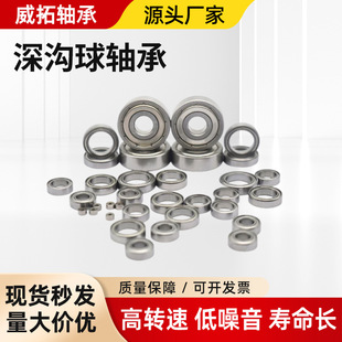 �����΢���S��602ZZ 603ZZ 604ZZ 605ZZ 606ZZ 607ZZ 608ZZ609ZZ