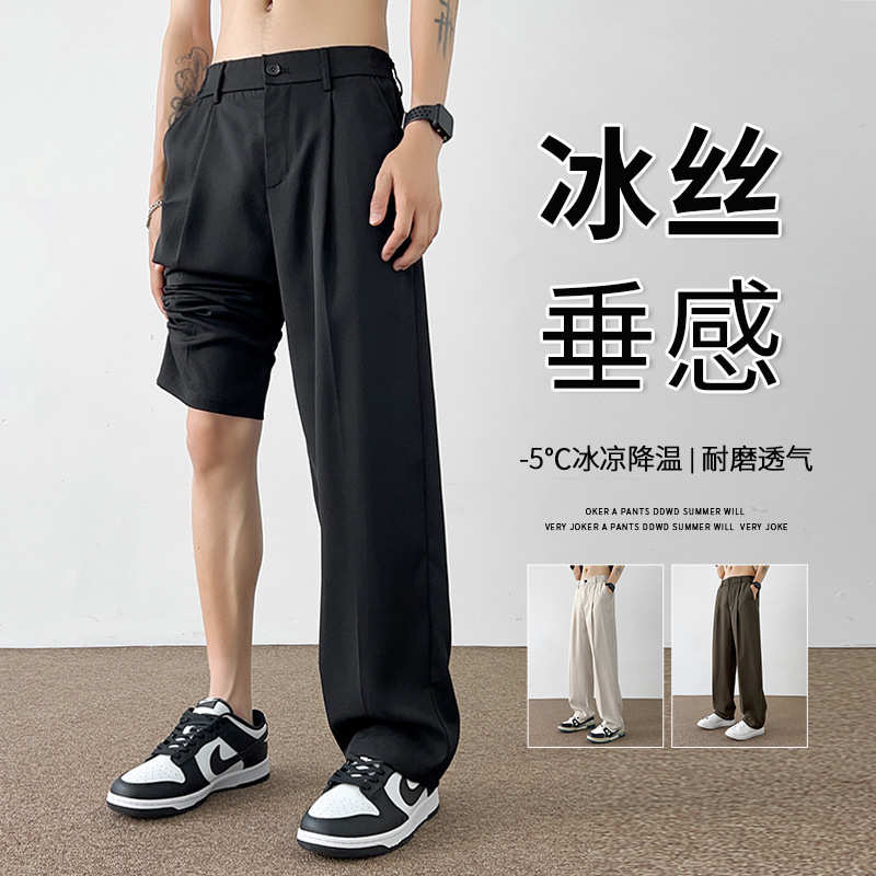Men's Spring and Summer Hot Pants 2024 New Straight Tube Loose Thin Slimming Sag High Waist Narrow Wide Leg Pants
