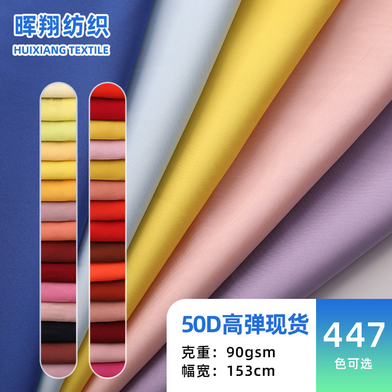 50D High-Elastic Pongee 447 Colors Super Soft Spring and Summer Clothing Lining Dress Hanfu Lining Ready-Made Mechanical Elastic