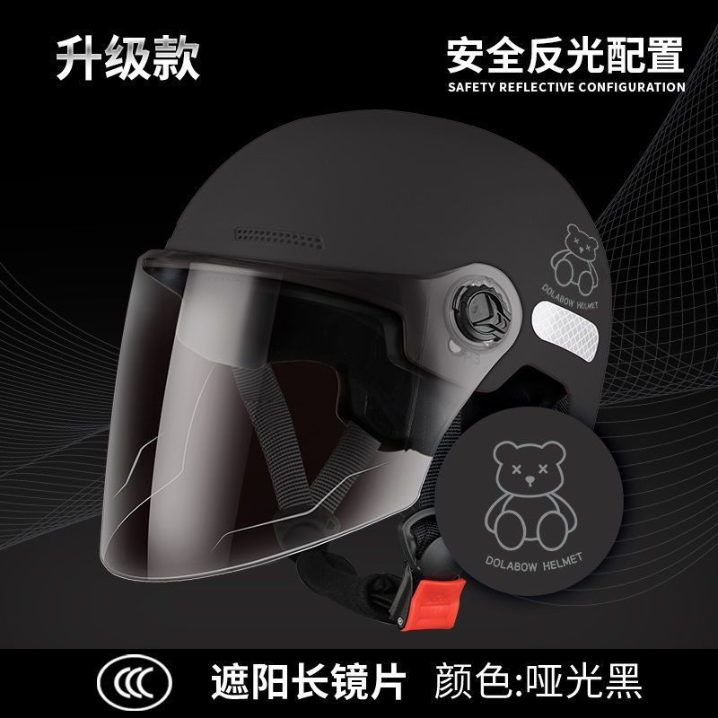 신국가표준 3C인증-자외선차단장경-블랙