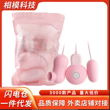 谜姬吮潮跳蛋多频震动USB直插双跳女性成人情趣性用品批发代发