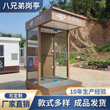 形象岗亭站台售楼部执勤值班礼宾迎宾保安亭可移动站台源头工厂定
