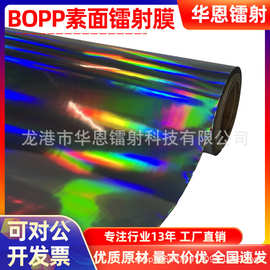 光柱素面镭射膜镀铝膜包装薄膜无版镭射膜七彩BOPP预涂膜印刷直销