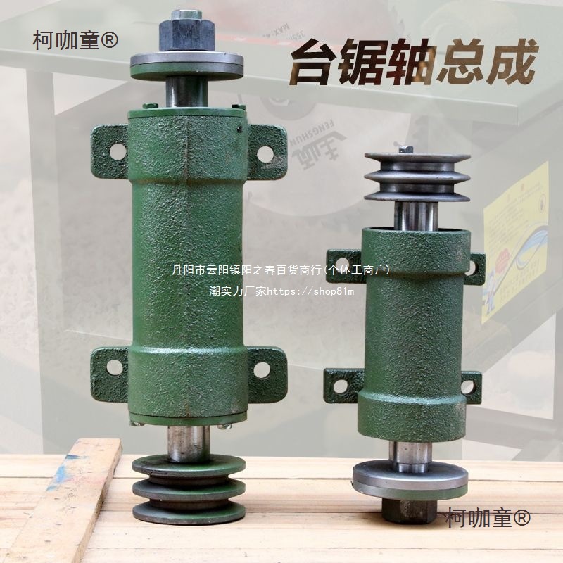 机械传动轴配件改装推台锯木工电锯轴206锯机轴座木工轴承麦太保