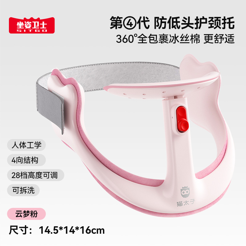 猫太子儿童防低头神器矫正器脖子抬高器颈托脖子前倾颈椎暑假透气|undefined