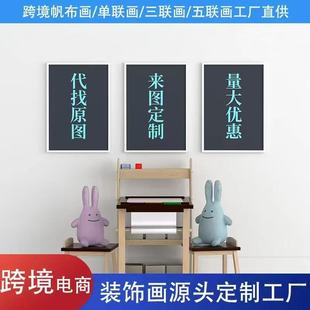 Living Room Decorative Painting Hanging Painting Frameless Painting Canvas Spray Painting Cross-Border Mural Canvas Painting Core Wholesale