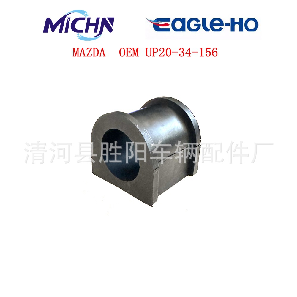 适用马自达 BT50 稳定杆胶套 UP20-34-156开口胶厂家直销 1454946