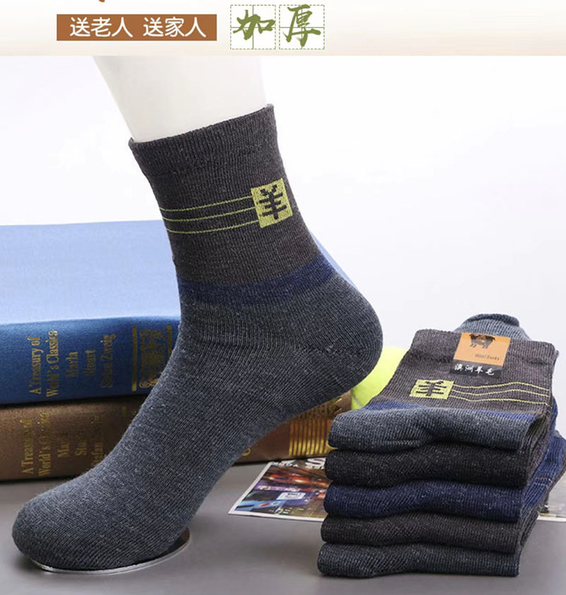 모조 양모 남자 양말 10 쌍