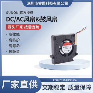 SUNON/��׼12V ���L��7015 ����PC��ɢ���L��EF70151S1-C05C-S9A