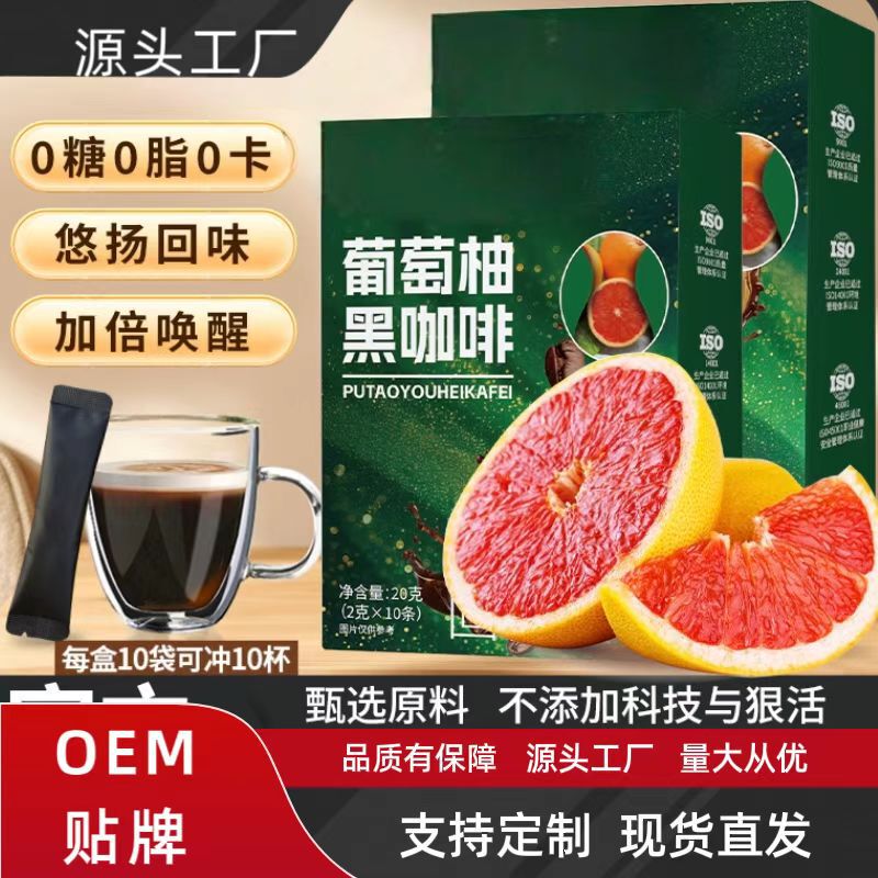 グレープフルーツブラックコーヒーインスタントブラックコーヒー独立包装固体飲料振速電気商生放送代理卸売り|undefined