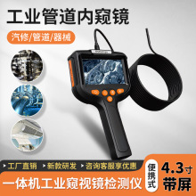 高清工业内窥镜汽修维修汽车发动机管道检测下水道工业摄像头探头