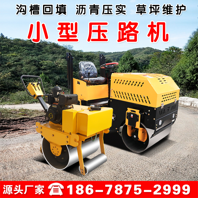 小型压路机震动手扶柴油振动1吨3吨座驾式单双钢轮2T手推式压实机