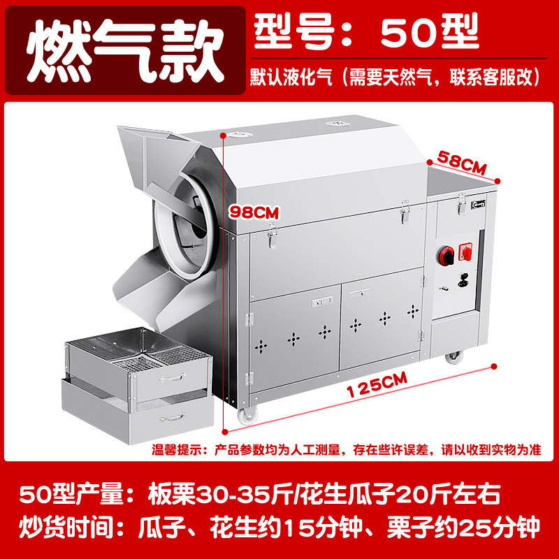 Máquina de frita automática de tambor eléctrica comercial para calentar pequeñas máquinas de semillas de maní de gas de castaño frito con azúcar