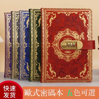 复古密码日记本带锁加厚创意手账本学生记事本文具笔记本子跨境A5