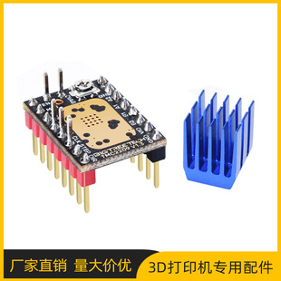 BIGTREETECH TMC2209 V1.3 motor drive ultra-quiet high current uart mode 256 subdivision