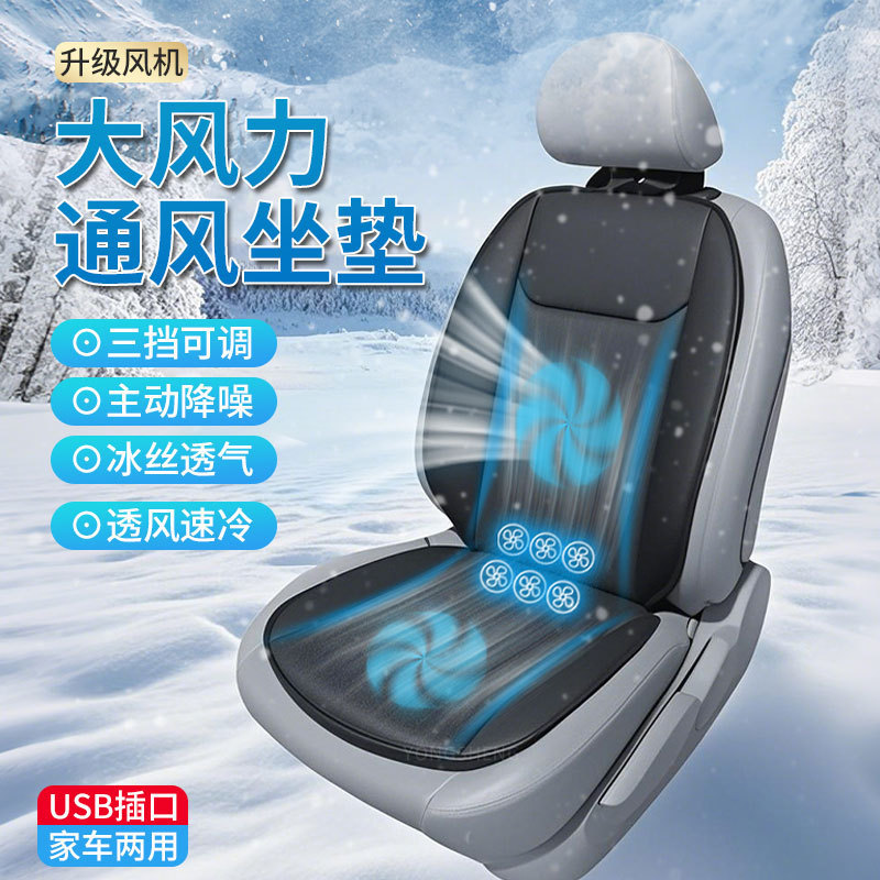 ユニバーサル車の通気クッションシート通気 USB ファンシートクッション夏通気性シートクーラークロスボーダー卸売|undefined