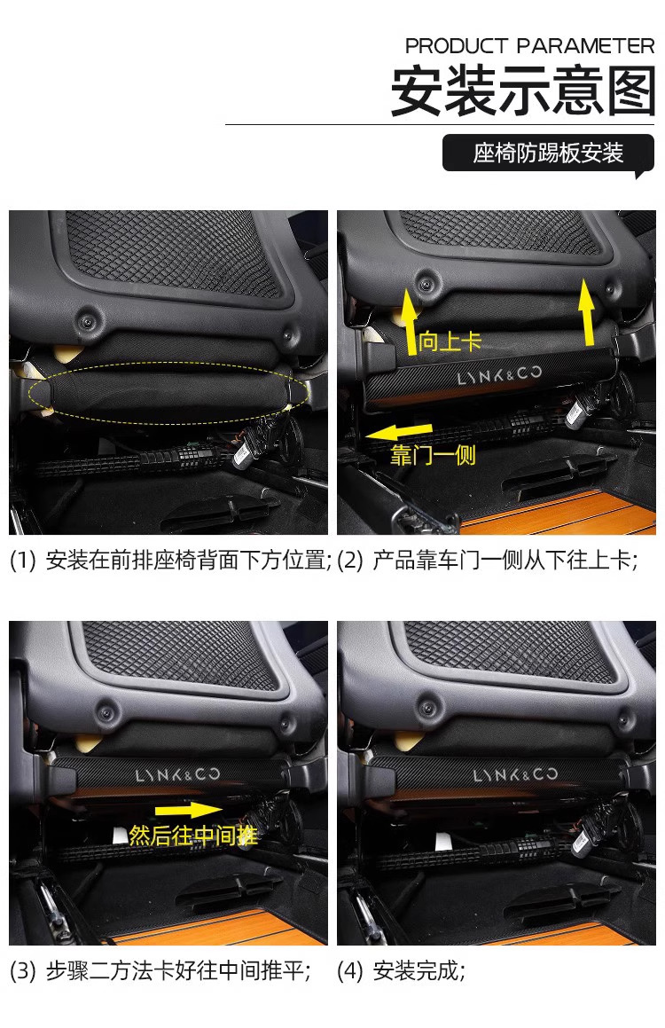 For Lynk&Co 01 02 03 05 06 09 Seat Anti-Kick Pad Interior Carbon Fiber