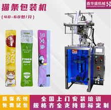 厂家定制全自动高速液体包装机 蜂蜜猫条三边封圆角立式分装机