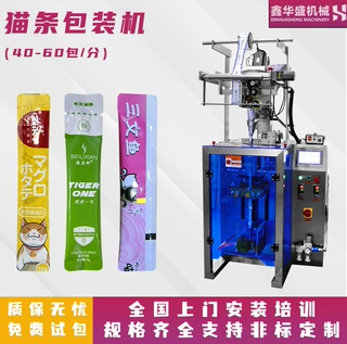 厂家定制全自动高速液体包装机 蜂蜜猫条三边封圆角立式分装机