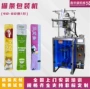 液体立式自动高速分装机