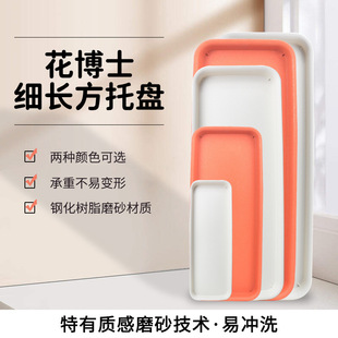 Dr. Flower Thickened and Deepened Frosted Resin Rectangular Succulent Green Plant Flower Tray Plastic Floor Water Tray