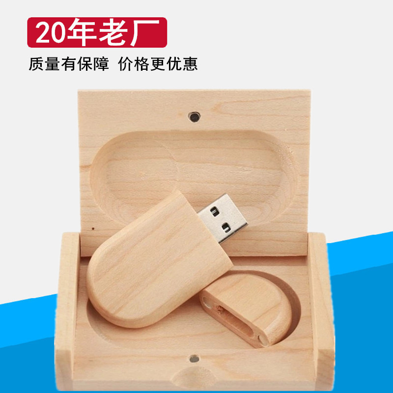 実力工場卸売り楕円木質usb盤キーホルダー木製usb盤8g 16g印刷彫刻企業ロゴ|undefined