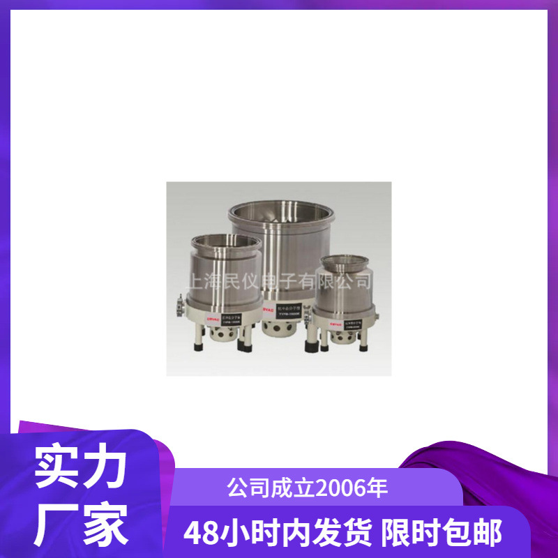 CFB-600K冲击分子泵 于光伏、照明、宇航、半导体、能源