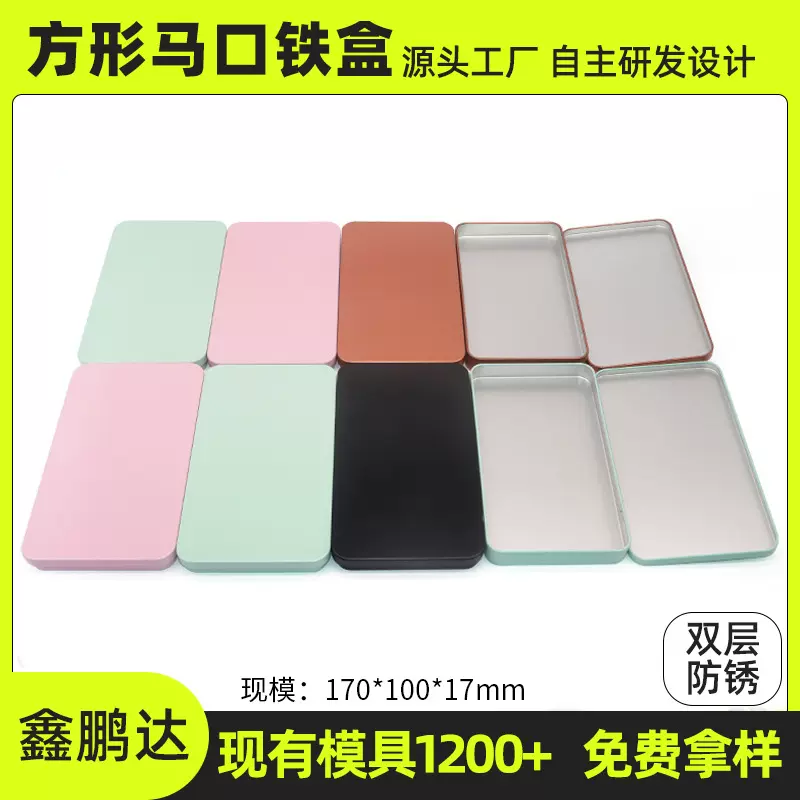 磨砂长方形现货马口铁盒 明信片纸牌卡片收纳铁盒开窗铅笔盒铁盒