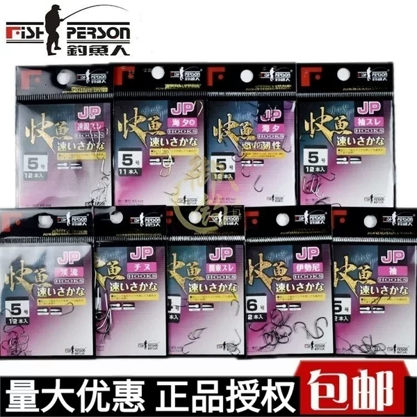 Fisherman Fast Fish Hook Izu Thousand and Ishnihixi Stream Sleeve Hook Barbed Competitive Hook in stock