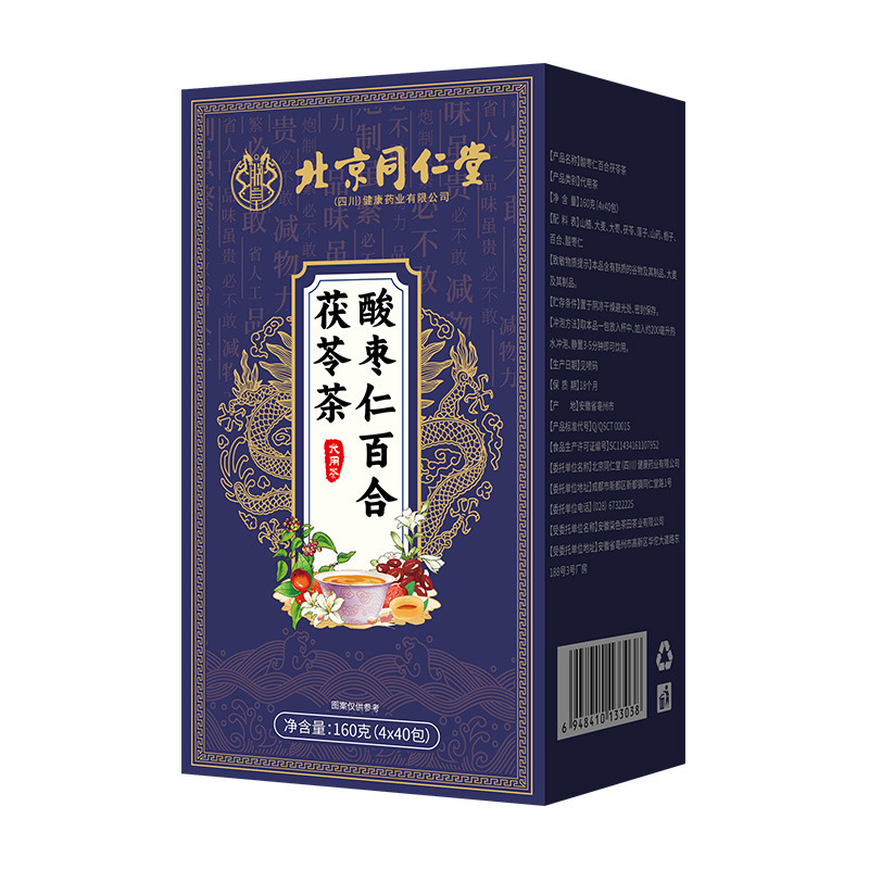 北京同仁堂卸売り源直売代代酸棗仁茯苓茶|undefined