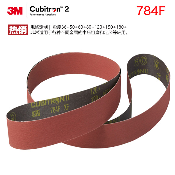大卷转接刚玉砂布 784F 984F砂带 CubitronII 陶瓷磨料砂带