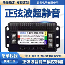 正弦波静音模块锂电铅酸通用电动车控制器48V60V72V500W1500W通用