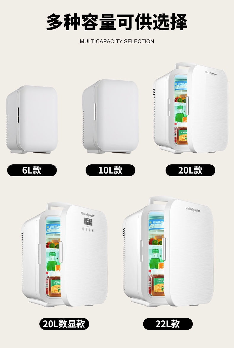 Mini Refrigerator for Car, Home, Dormitory, Single-Person Dorm, Mi Small Refrigerator, Cosmetics Cooler, Direct Sale