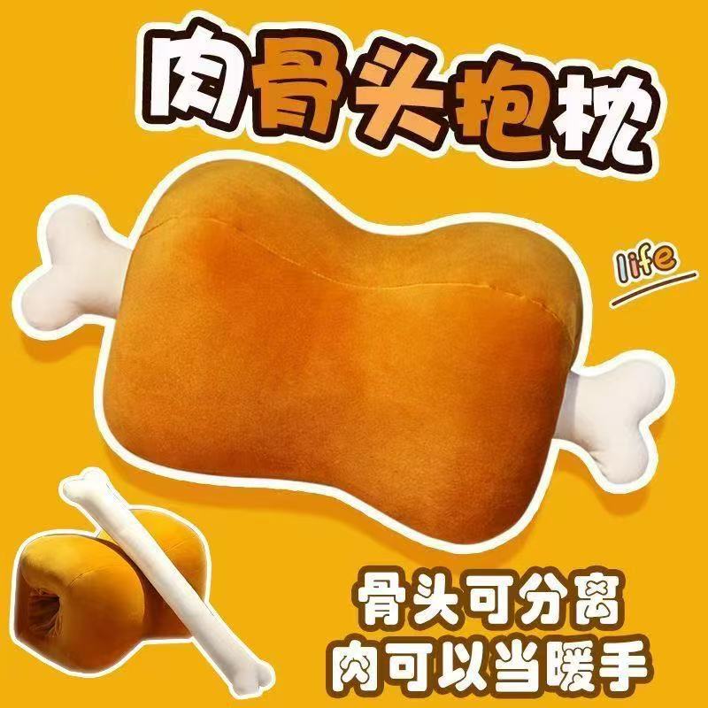 創意的な肉の骨は枕のぬいぐるみを抱いてかわいいです。|undefined