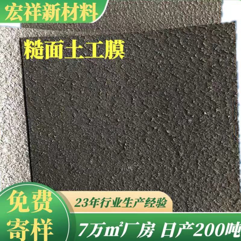 1.0mm双糙面HDPE土工膜 垃圾填埋场防渗膜水库护坡土工膜