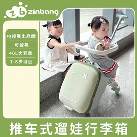 儿童拉杆箱;滑板车;儿童滑板车