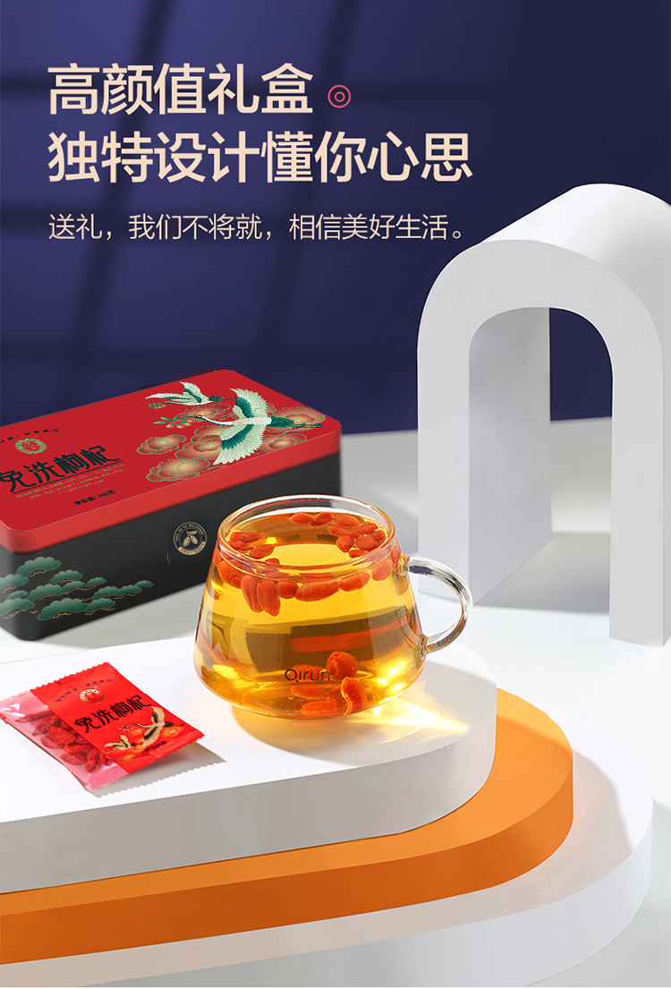 Ready to Eat Ningxia Goji Berry Gift Box 280g Individually Packed Wolfberry Sachets specifications