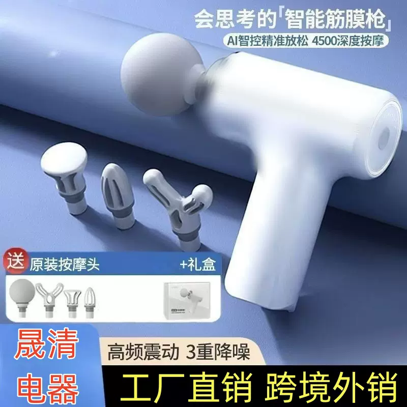 跨境小型筋膜枪动力强劲智能跨境迷你型家用新品肌肉震动按摩静音