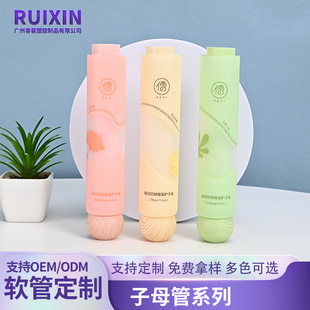 Customized Cylindrical Massage Cream Mother-In-Law Hose Screw Cap Facial Cleanser Makeup Cream Hand Cream Hose Hose Packaging Material