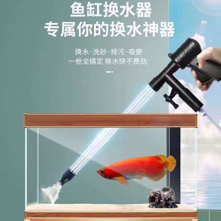 鱼缸换水器半自动款气动式洗沙器手动换水刮藻除污吸粪清洁工具09|undefined