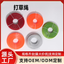 钢丝打草绳割草机通用配件各型号耐磨尼龙锯齿打草绳除草机打草头