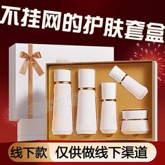 オフラインモデルの非オンラインスキンケアセット、プライベートブランド向け美容サロン向け高級保湿フェイシャルハイドレーションセットギフトボックス